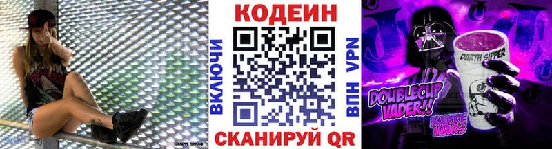 Codein напиток Lean (лин) мега ссылка Ленинск-Кузнецкий