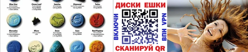 ЭКСТАЗИ круглые  Ленинск-Кузнецкий 