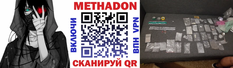 Метадон мёд  Ленинск-Кузнецкий 